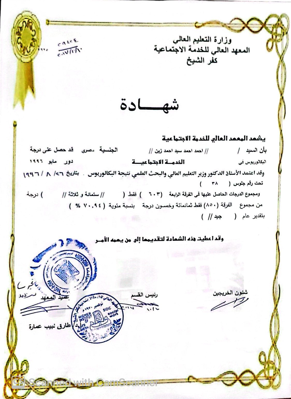 Professional Certification 24