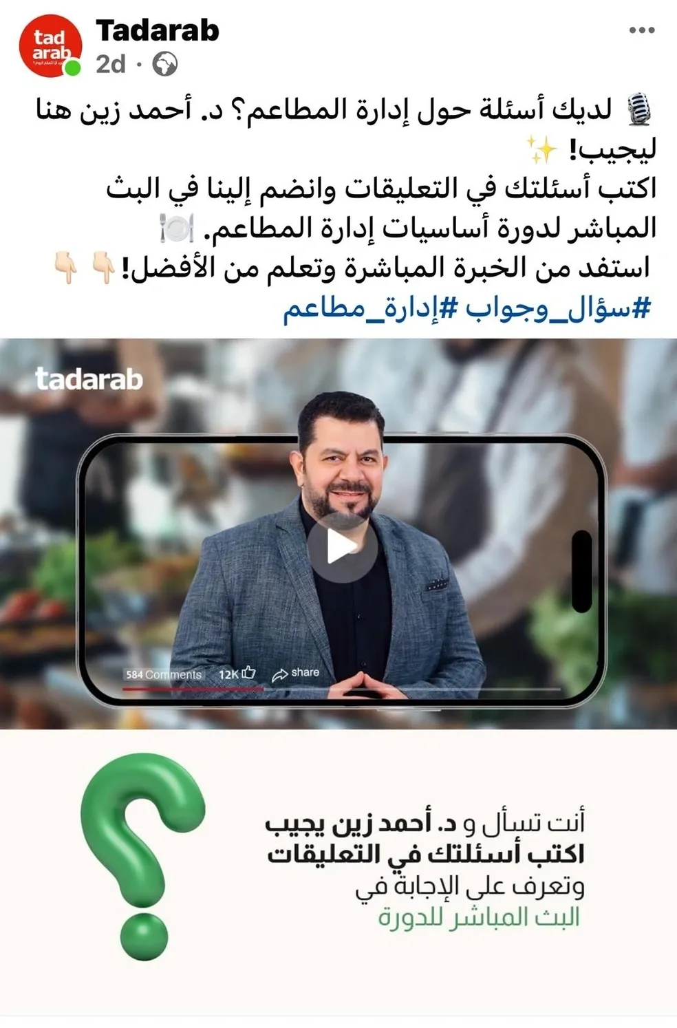 Professional Development